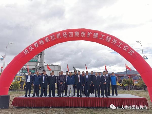 13-迪慶香格里拉機(jī)場(chǎng)四期改擴(kuò)建工程正式開工.jpg 13-迪慶香格里拉機(jī)場(chǎng)四期改擴(kuò)建工程正式開工.jpg